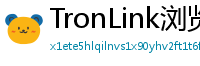 TronLink浏览器插件下载